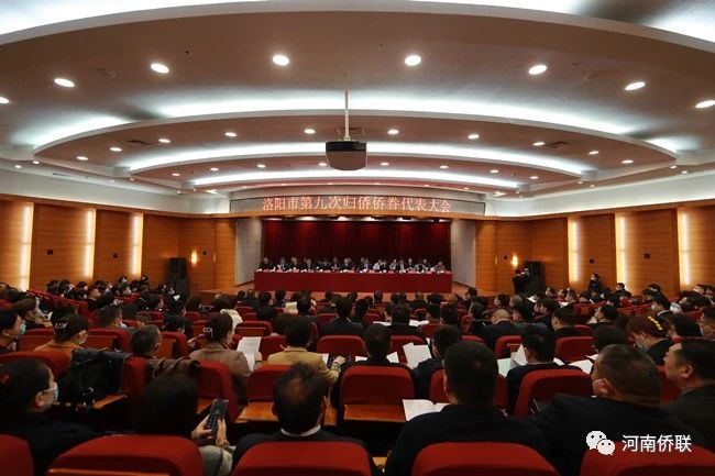楊海強(qiáng)出席洛陽市第九次歸僑僑眷代表大會(huì)