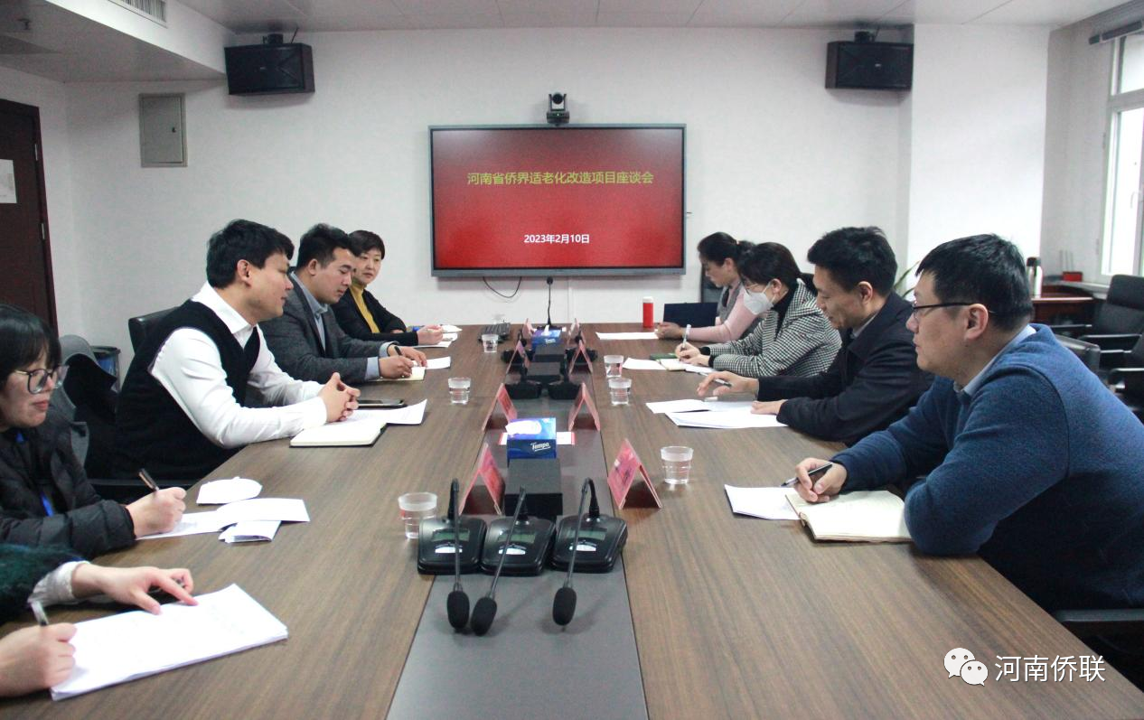 鄭州僑界適老化改造項(xiàng)目成功驗(yàn)收交付