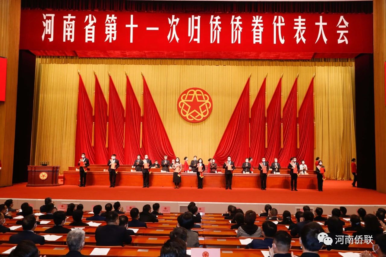 首屆“河南省僑界貢獻獎”頒發(fā)（附名單）