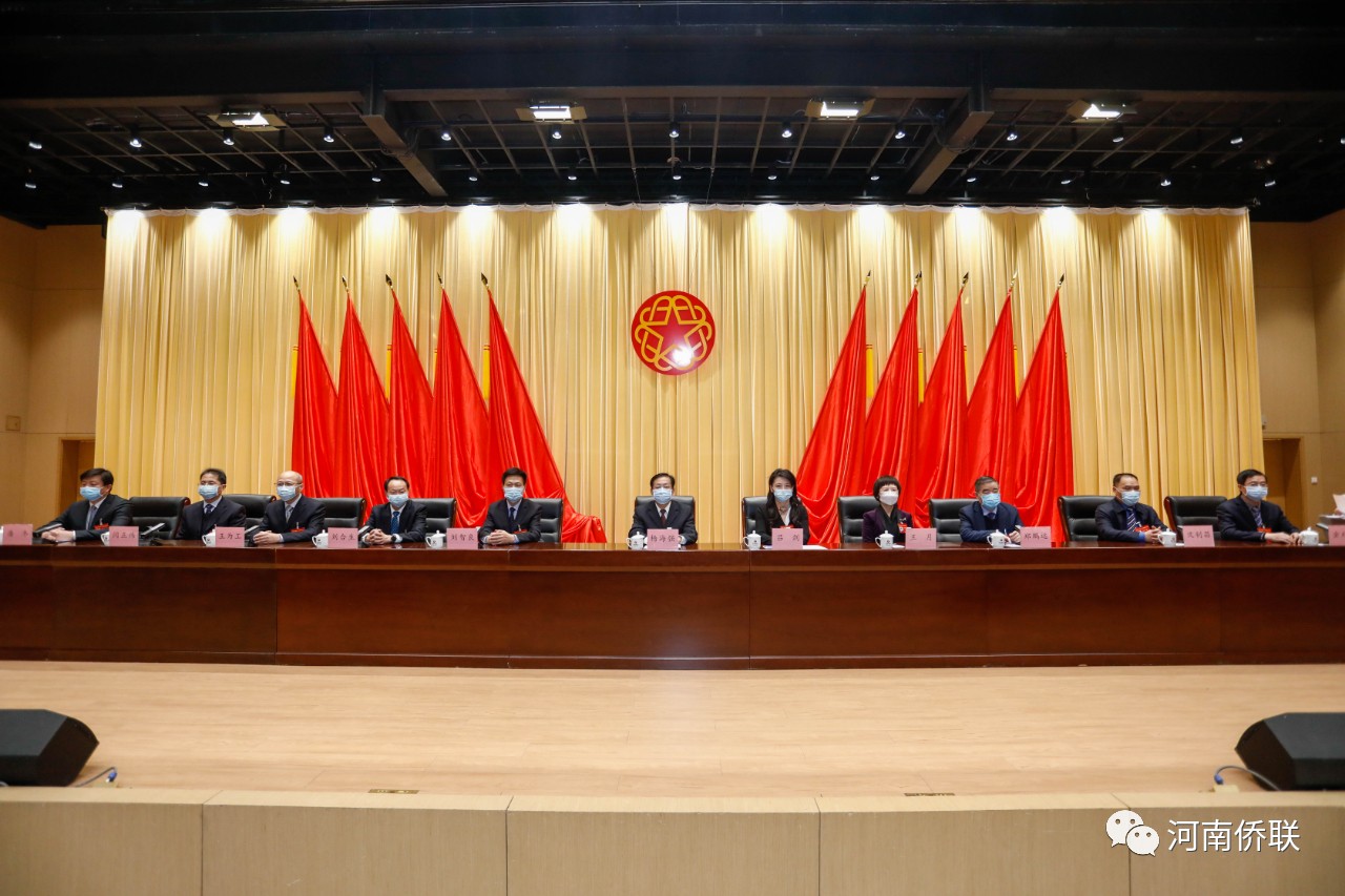 河南省第十一次歸僑僑眷代表大會在鄭州閉幕