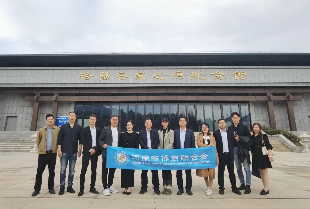 我會(huì)“創(chuàng)業(yè)中華·中原僑企洛陽(yáng)行”品牌活動(dòng)圓滿舉辦