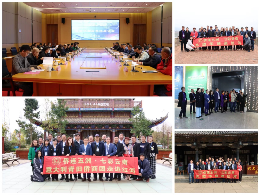 僑商組團走進紅河 探尋合作發(fā)展機遇