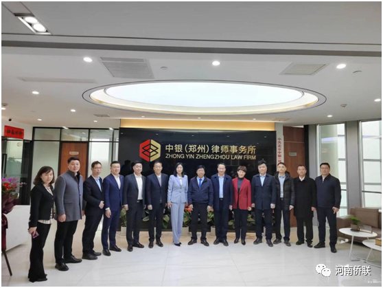 省僑聯(lián)劉合生出席中銀（鄭州）律師事務(wù)所國際事務(wù)部成立儀式