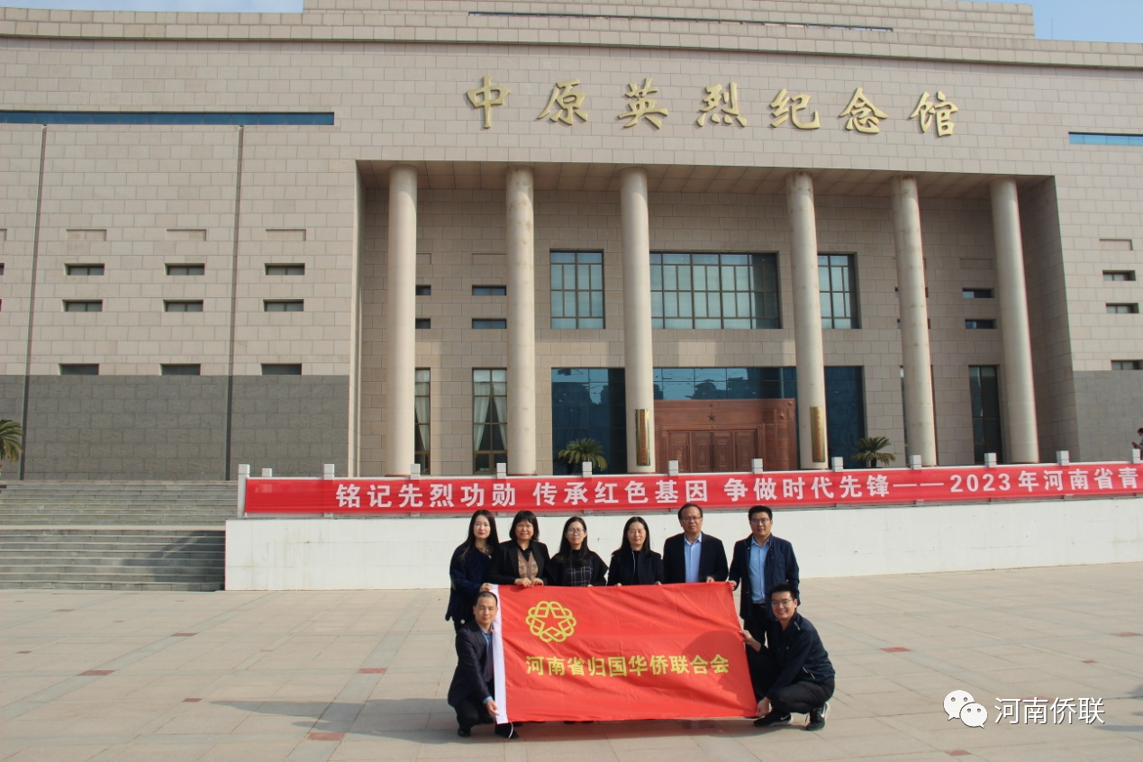 河南省僑聯(lián)開展“增強(qiáng)理想信念 賡續(xù)紅色血脈”主題黨日活動(dòng)
