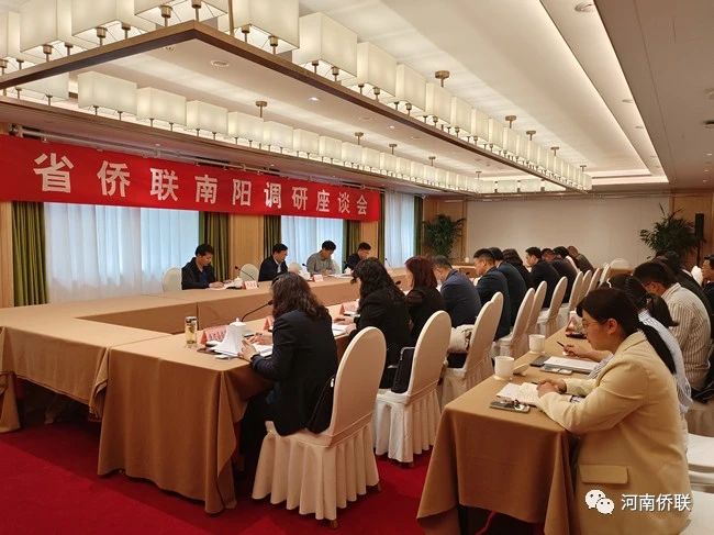 河南省僑聯(lián)黨組書記、主席楊海強(qiáng)一行赴南陽調(diào)研