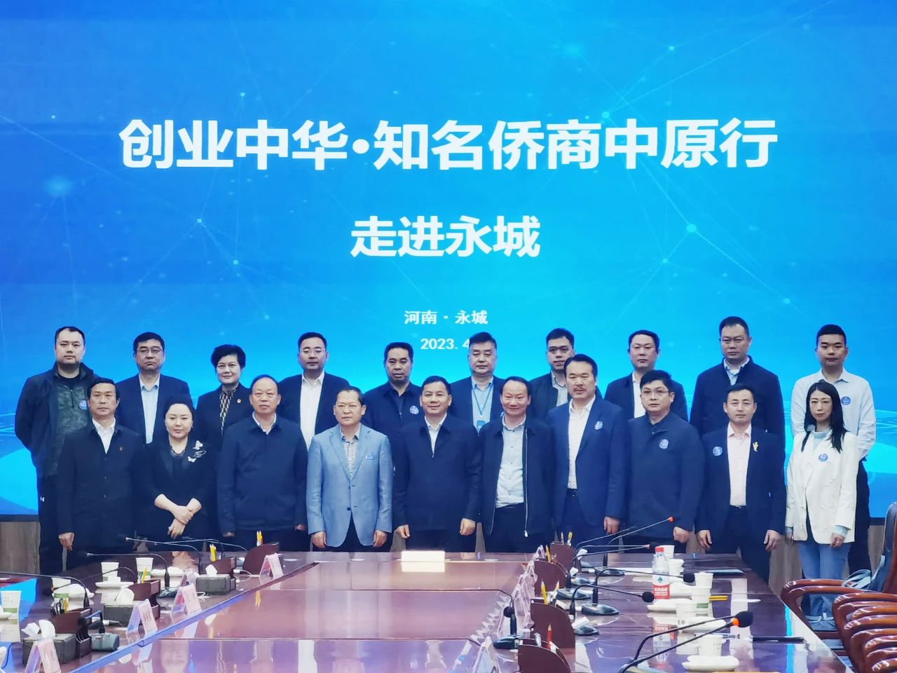 創(chuàng)業(yè)中華·知名僑商中原行走進(jìn)永城，我會(huì)執(zhí)行會(huì)長(zhǎng)王廣國(guó)一行觀摩永城項(xiàng)目并展開(kāi)座談