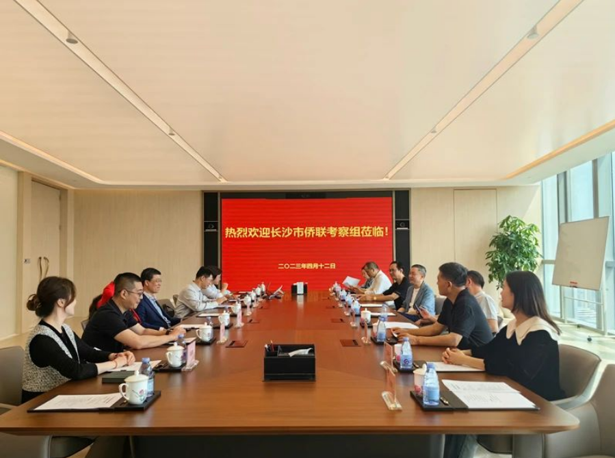 長(zhǎng)沙市僑聯(lián)領(lǐng)導(dǎo)率市僑商會(huì)代表赴大灣區(qū)走訪調(diào)研