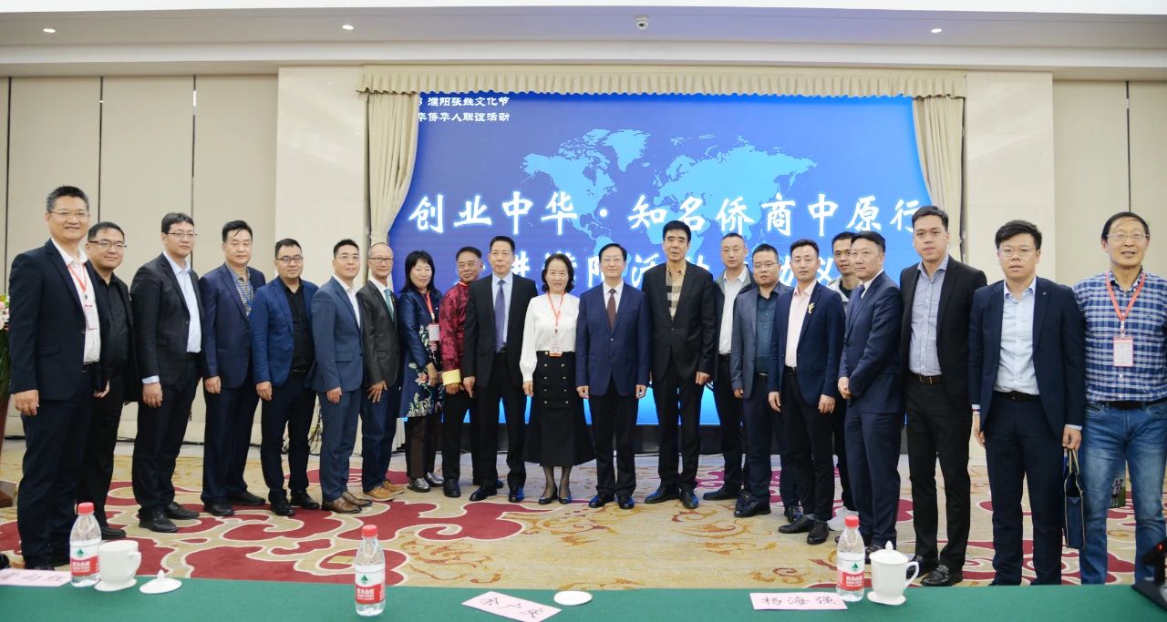 “‘創(chuàng)業(yè)中華·知名僑商中原行’走進(jìn)濮陽(yáng)”活動(dòng)正式啟動(dòng)，我會(huì)常務(wù)副會(huì)長(zhǎng)張曉盈一行出席