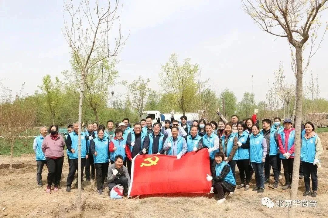 北京華商會(huì)組織會(huì)員參加市僑聯(lián)“學(xué)習(xí)創(chuàng)新理論，開(kāi)展義務(wù)植樹(shù)，建設(shè)美麗中國(guó)”主題黨日植樹(shù)活動(dòng)