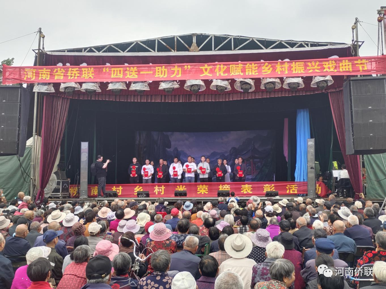 河南省僑聯(lián)“四送一助力”文化賦能鄉(xiāng)村振興戲曲節(jié)成功舉辦