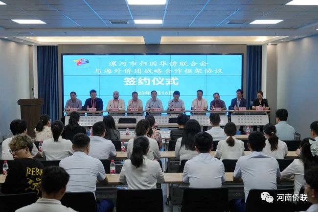 漯河市僑聯(lián)與海外僑團(tuán)簽約戰(zhàn)略合作框架協(xié)議