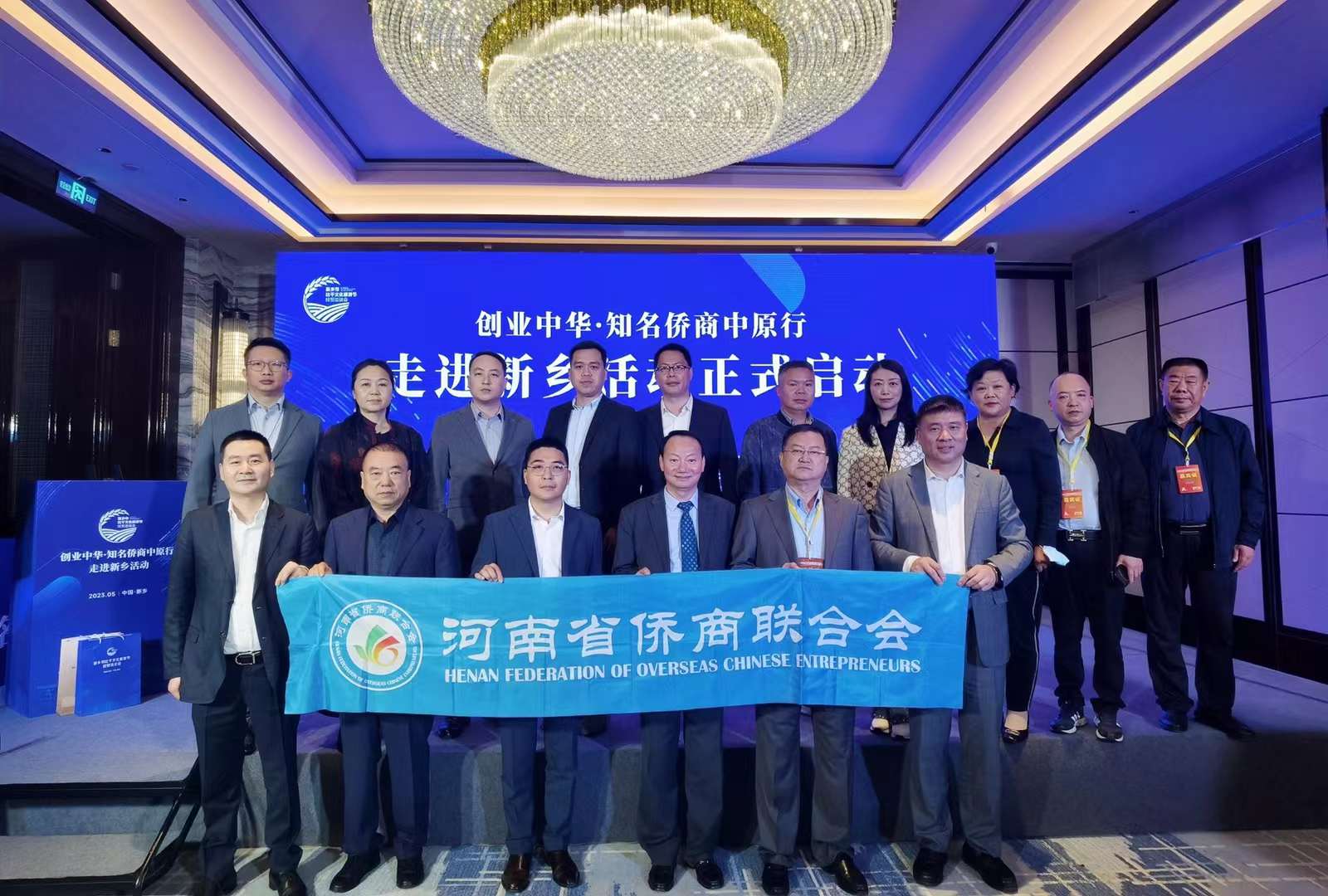 “創(chuàng)業(yè)中華?知名僑商中原行'走進(jìn)新鄉(xiāng)'”活動(dòng)正式啟動(dòng)，我會(huì)代表一行出席