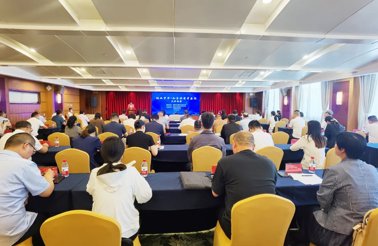 “創(chuàng)業(yè)中華·知名僑商中原行”走進(jìn)鶴壁活動(dòng)啟動(dòng)