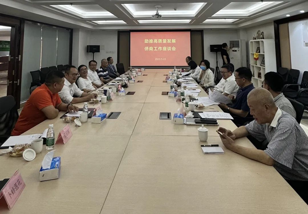 廣東省社院領(lǐng)導(dǎo)赴汕頭市僑商投資企業(yè)協(xié)會(huì)調(diào)研僑商工作