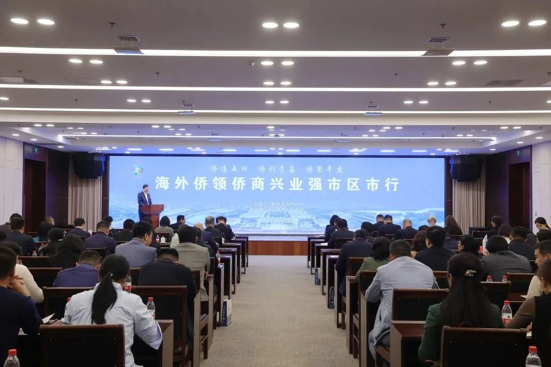 僑鄉(xiāng)架“橋” 共商合作 海外僑領(lǐng)僑商走進(jìn)平度