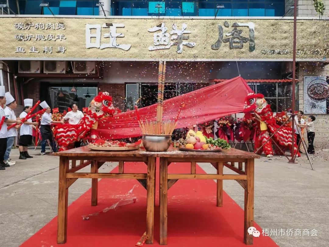 梧州市僑商商會(huì)順利舉行2023年度第二季度會(huì)員交流日