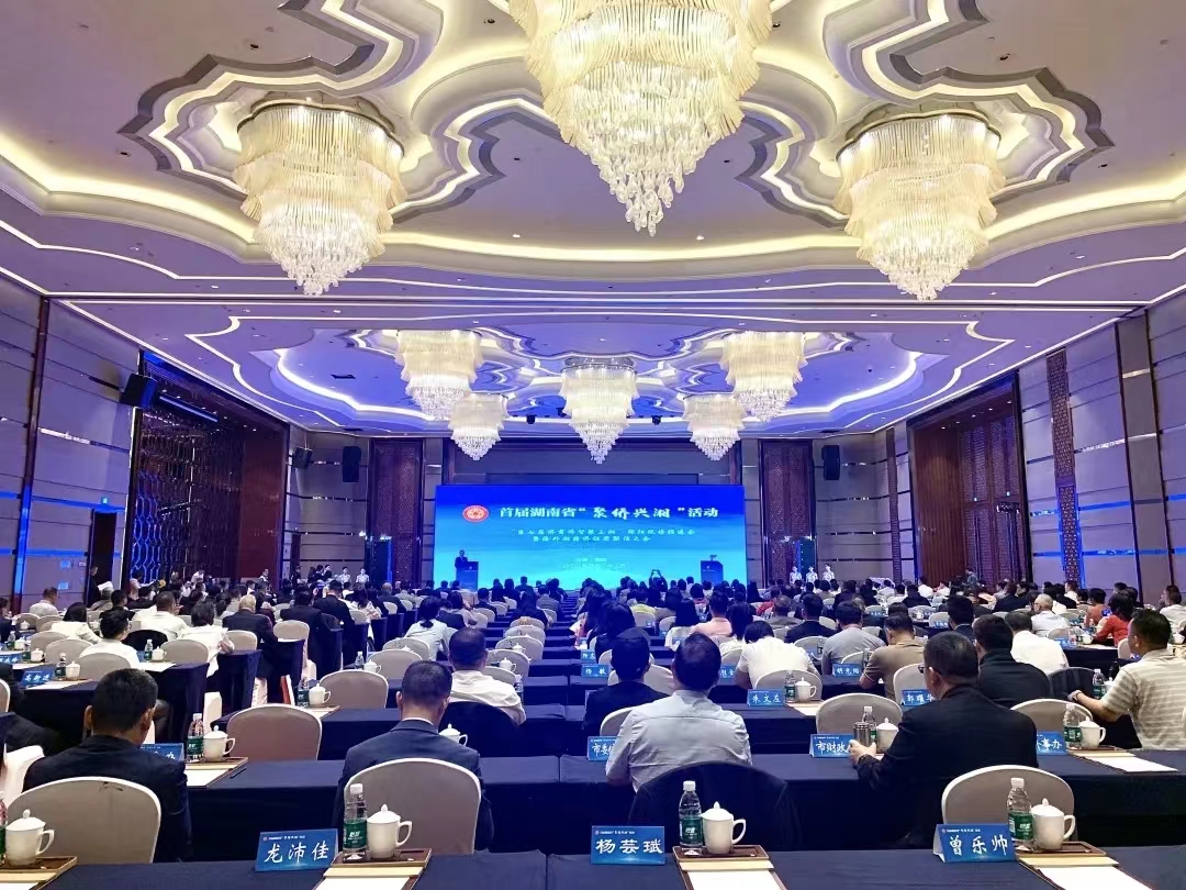 廣東國(guó)際華商會(huì)組團(tuán)參加首屆湖南省“聚僑興湘”活動(dòng)