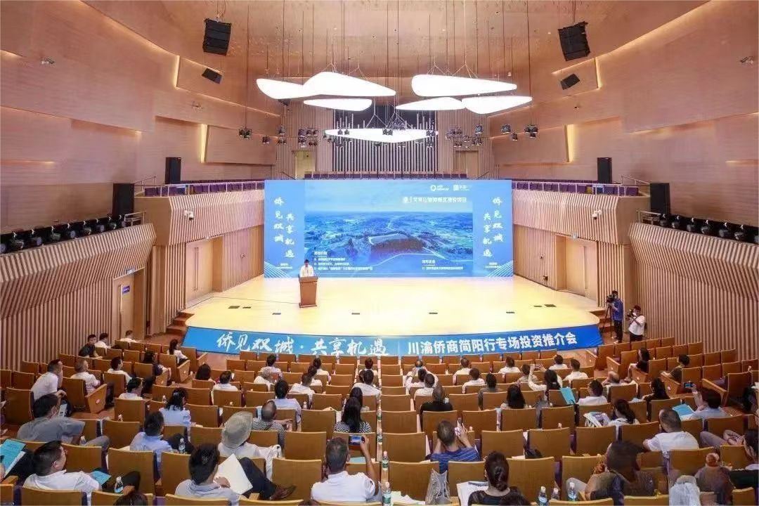 四川省僑商聯(lián)合會(huì)代表參加 “僑見(jiàn)雙城·共享機(jī)遇” 川渝僑商簡(jiǎn)陽(yáng)行投資推介會(huì)