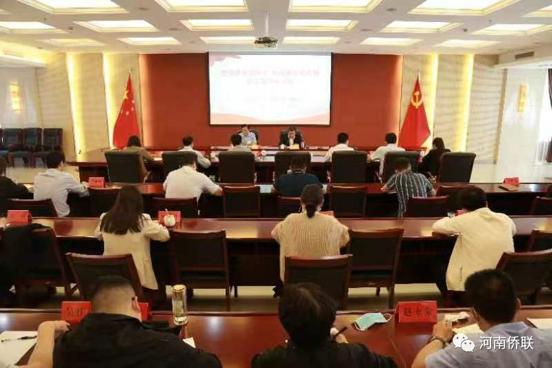 省僑聯(lián)舉行黨組理論學(xué)習(xí)中心組學(xué)習(xí)（擴(kuò)大）會(huì)議暨主題教育第二次集體學(xué)習(xí)，我會(huì)代表積極參會(huì)。