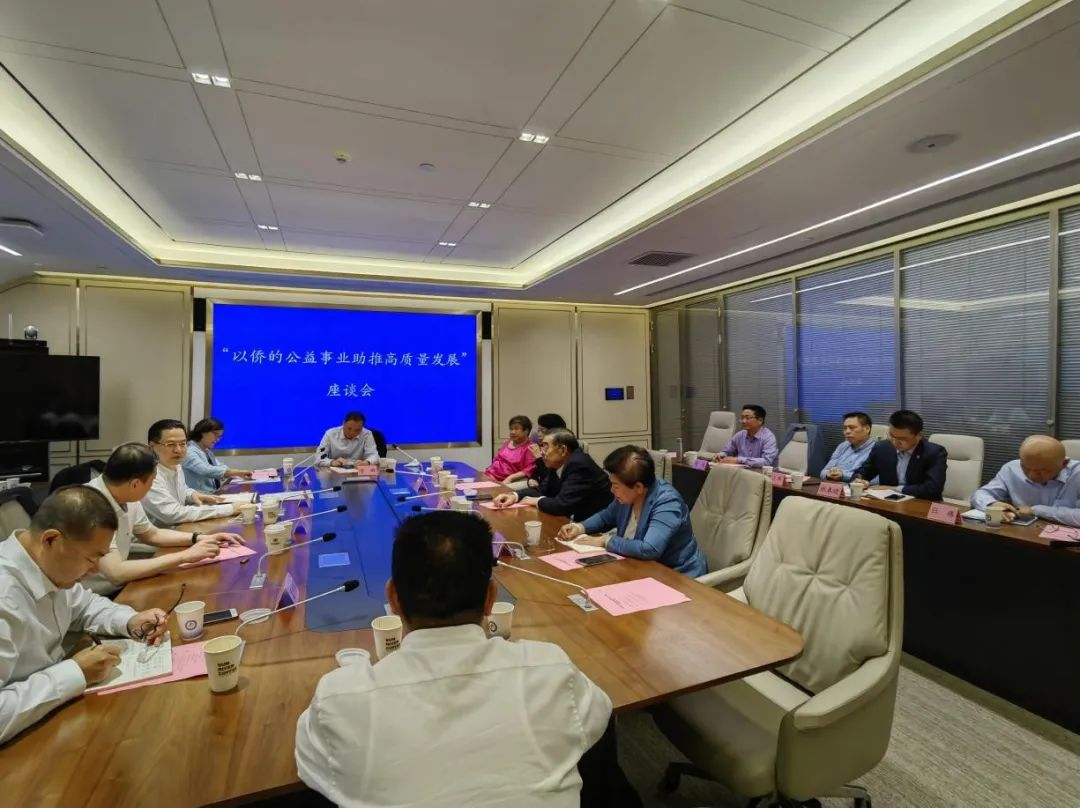 程學源出席“以僑的公益事業(yè)助力高質(zhì)量發(fā)展”座談會并講話