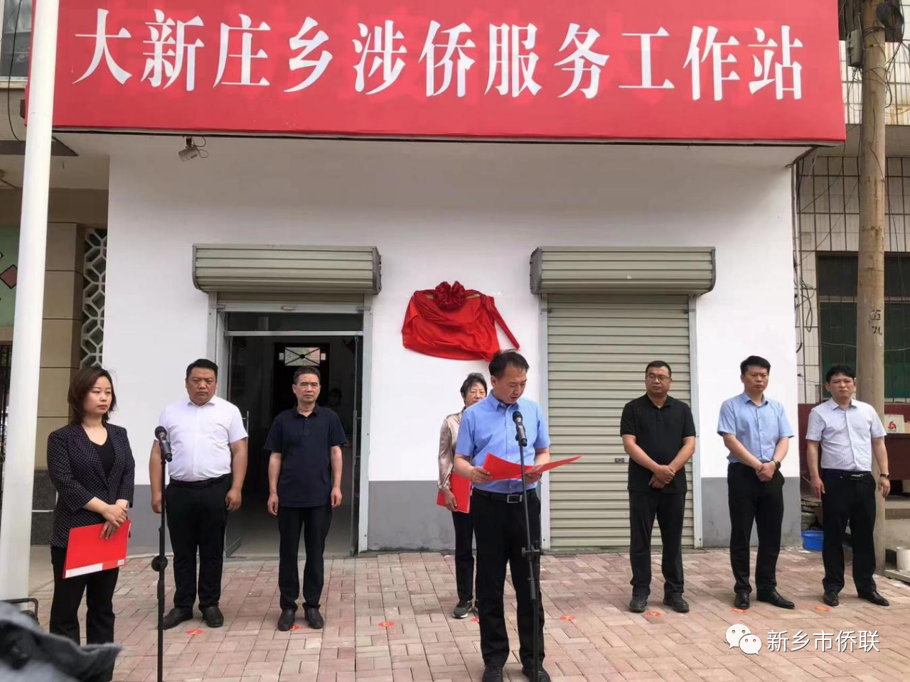 新鄉(xiāng)市獲嘉縣兩家“涉僑服務工作站”揭牌成立