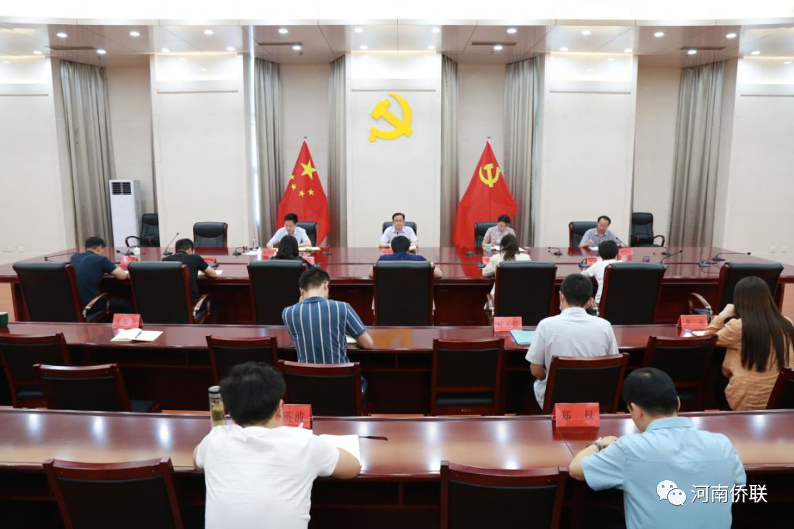 河南省僑聯(lián)召開學習貫徹習近平新時代中國特色社會主義思想主題教育工作推進會