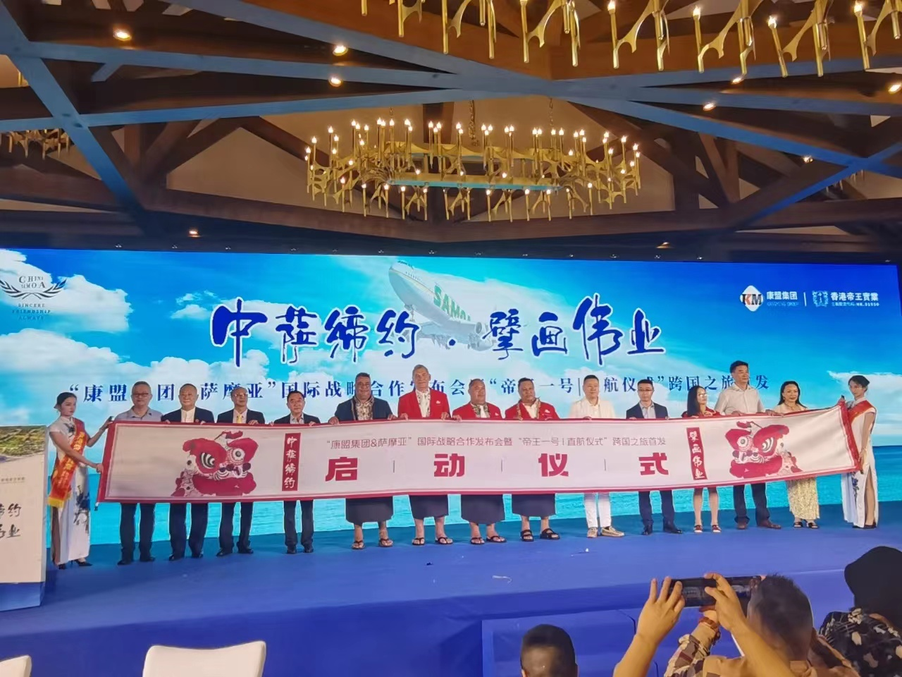 海南省僑商聯(lián)合會受邀組團(tuán)前往薩摩亞參加商務(wù)考察交流活動