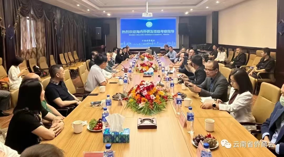 泰國工商總會經(jīng)貿(mào)代表團(tuán)蒞臨云南省僑商會交流座談共話發(fā)展