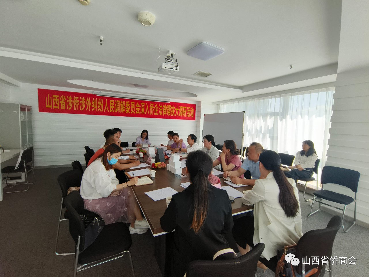 山西省僑商聯(lián)合會聯(lián)合山西省涉僑涉外糾紛人民調(diào)解委員會走訪會員企業(yè)開展法律幫扶大調(diào)研活動