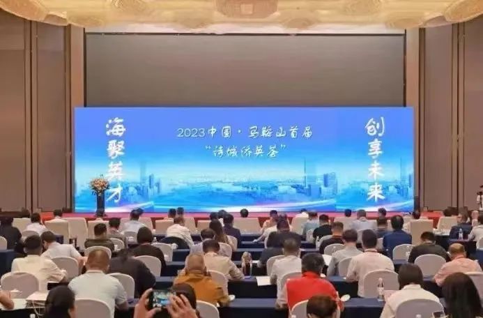 南京僑商聯(lián)合會(huì)應(yīng)邀參加2023中國·馬鞍山首屆“詩城僑英薈”活動(dòng)