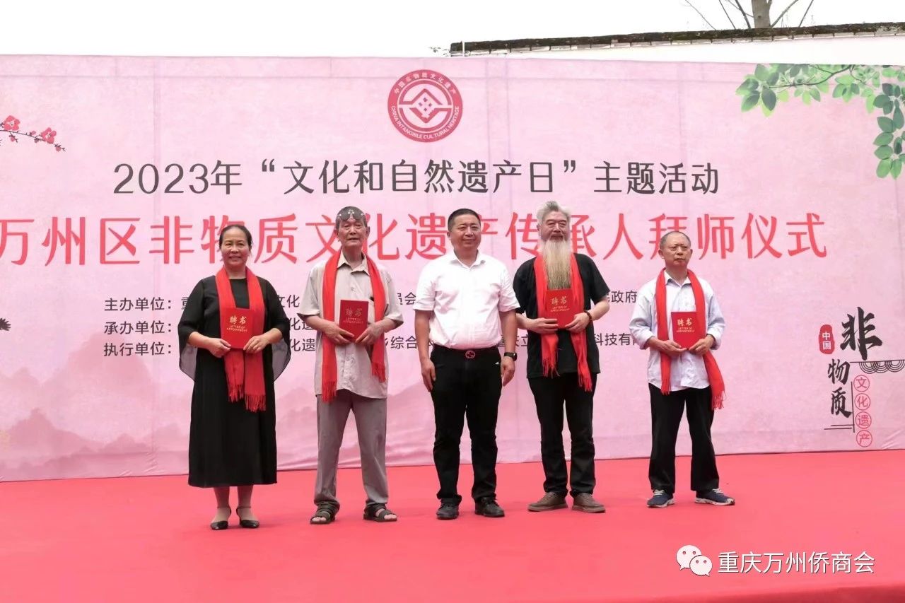 重慶萬州僑商會(huì)會(huì)員單位助力萬州區(qū)非遺發(fā)展