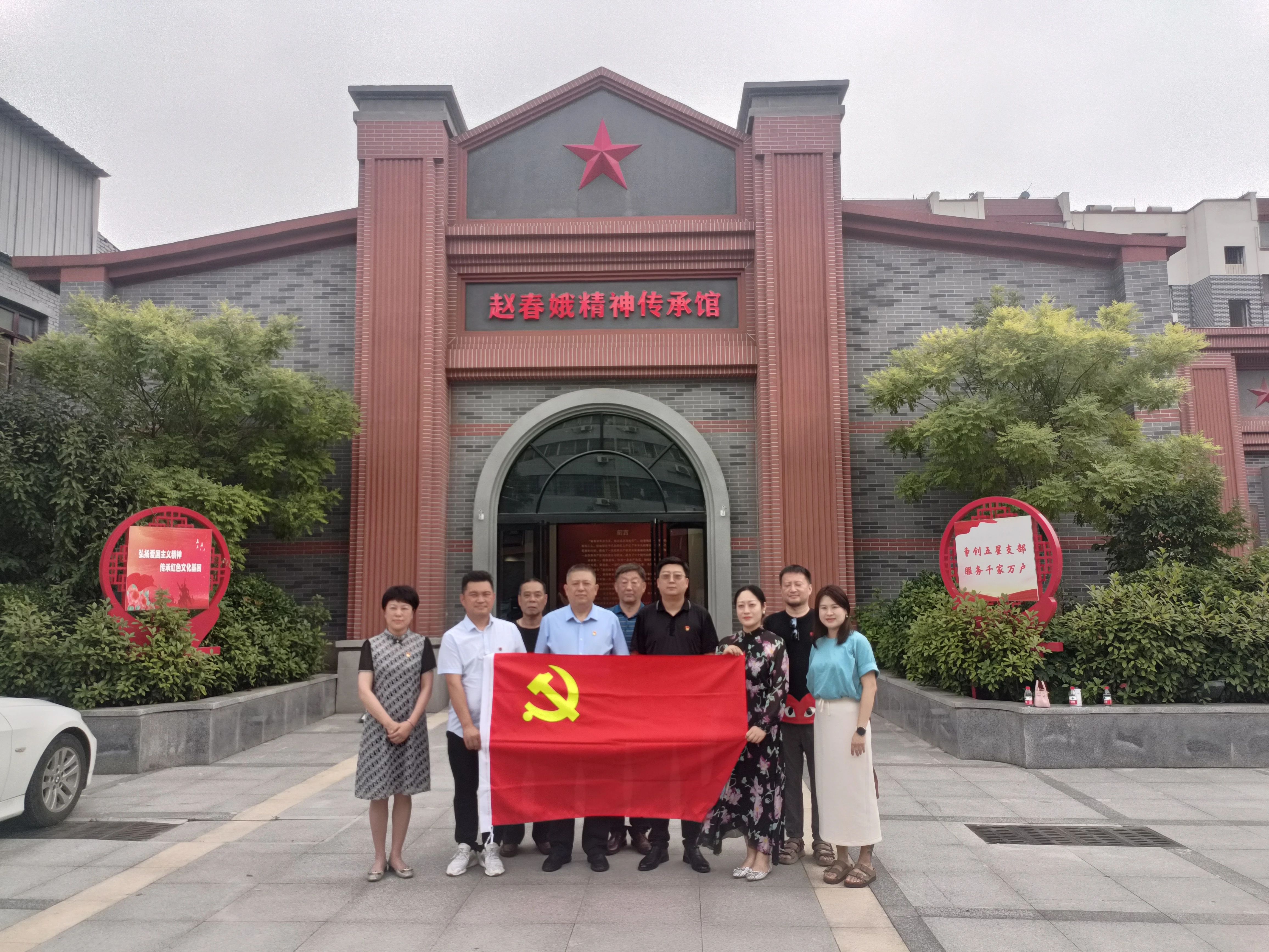 迎“七·一”，中共洛陽(yáng)市僑商聯(lián)合會(huì)支部黨員赴趙春娥紀(jì)念館參觀學(xué)習(xí)