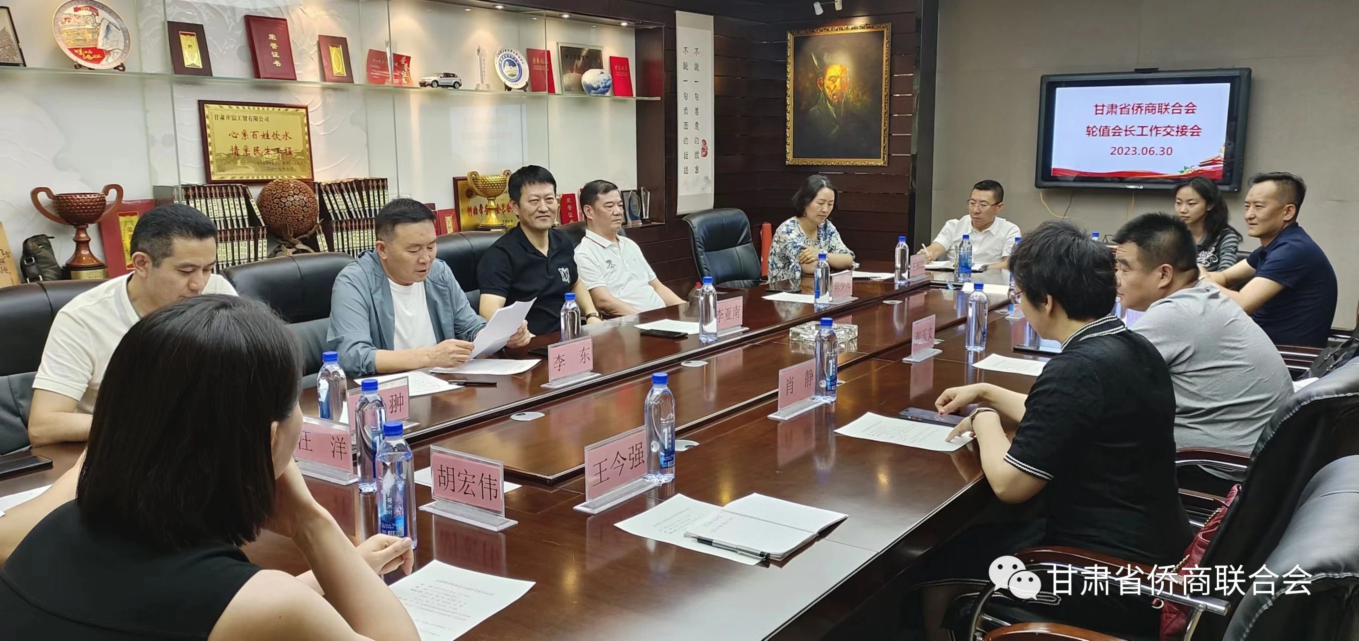 甘肅省僑商會舉行輪值會長工作交接會