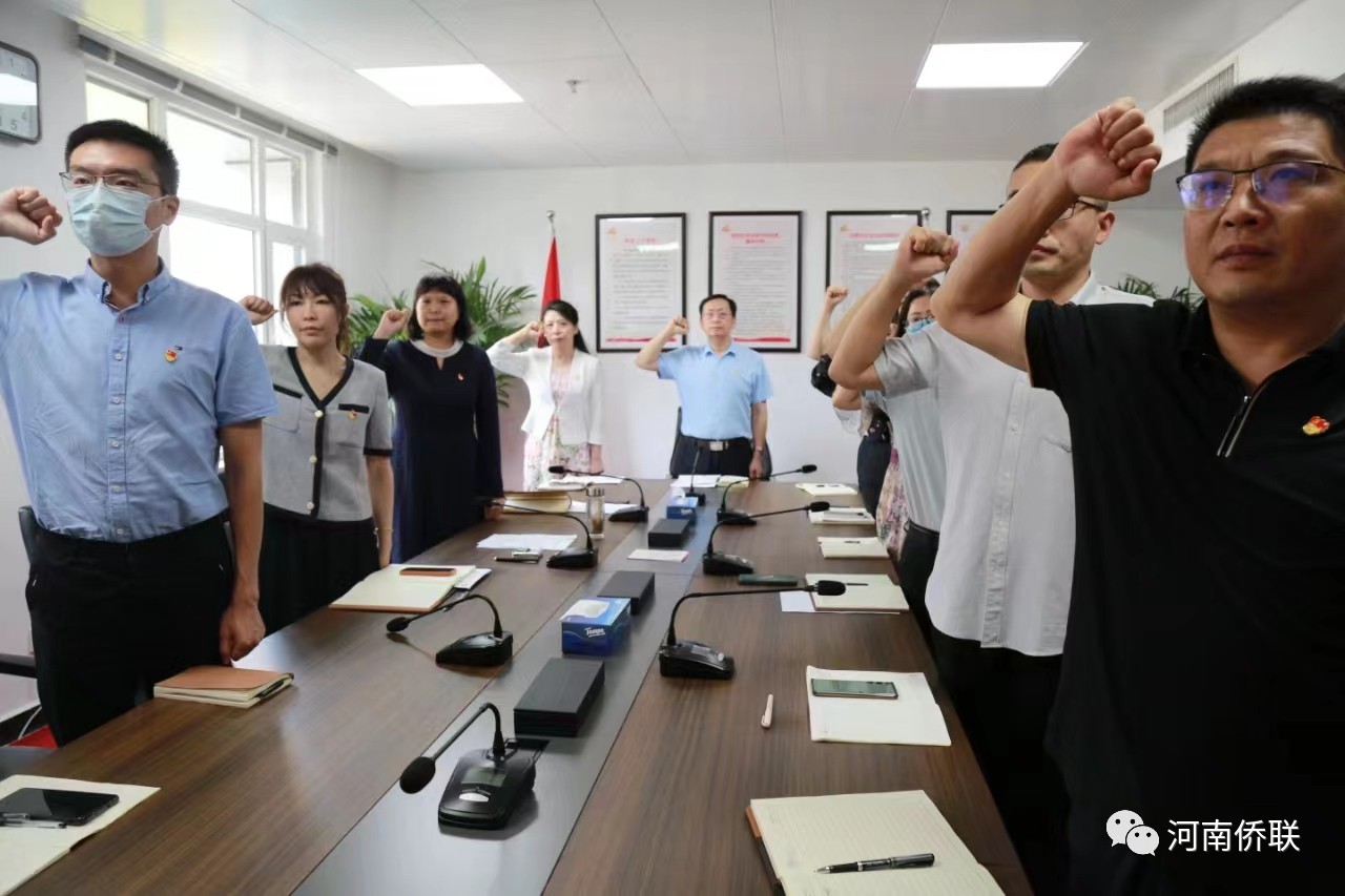 不忘初心跟黨走 踔厲奮發(fā)勇前行——河南省僑聯(lián)開(kāi)展慶祝建黨102周年主題系列活動(dòng)