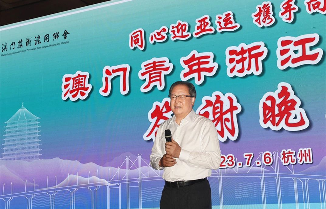 浙江省僑商會廖春榮會長出席“同心迎亞運 攜手向未來”澳門青年浙江行活動答謝晚會