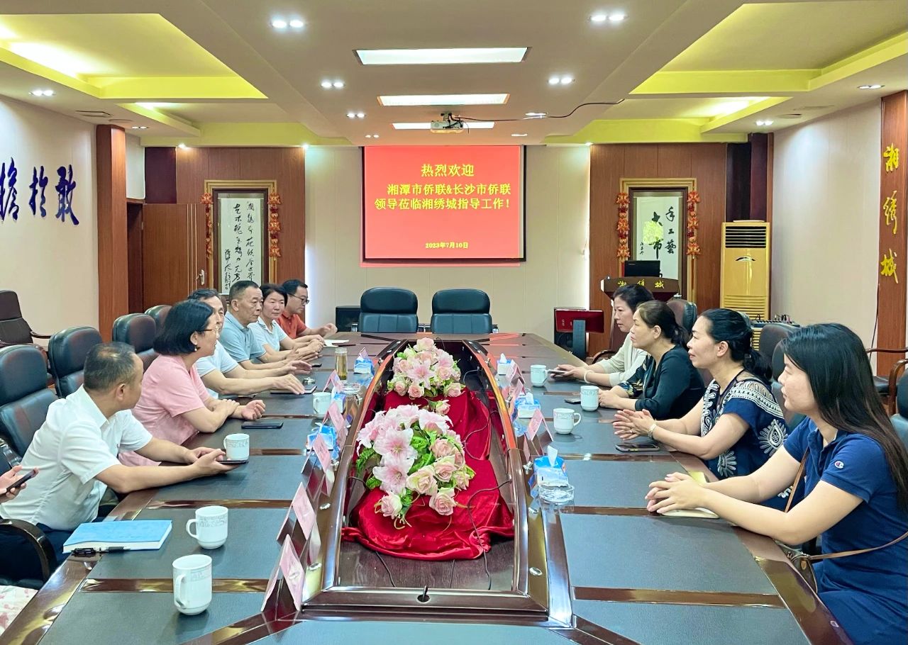 湘潭市僑聯(lián)考察市僑商會名譽會長企業(yè)