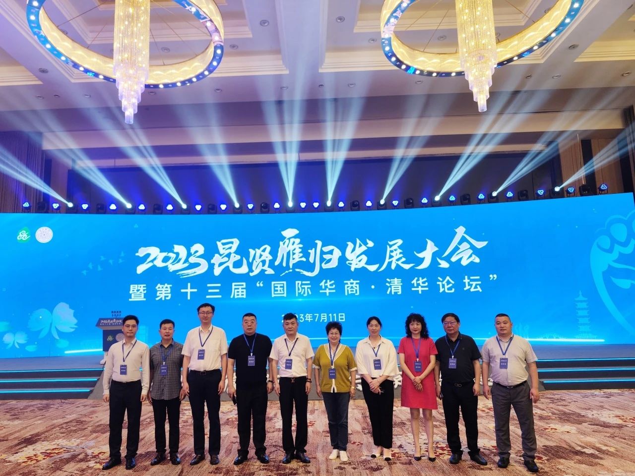 合肥市僑商會受邀參加2023“昆賢雁歸”發(fā)展大會暨第十三屆“國際華商·清華論壇”