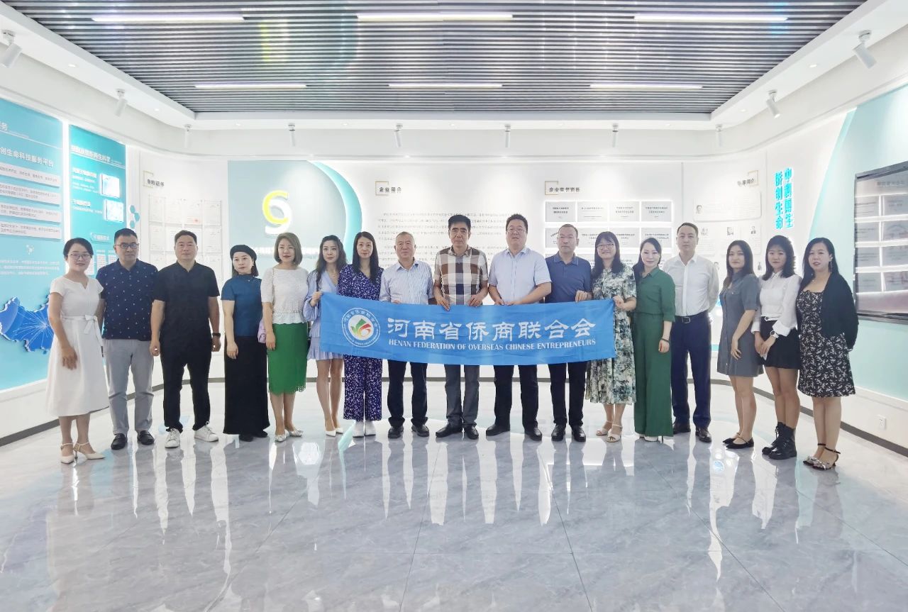 省僑商會(huì)一行走進(jìn)常務(wù)副會(huì)長(zhǎng)單位僑創(chuàng)生命觀(guān)摩座談