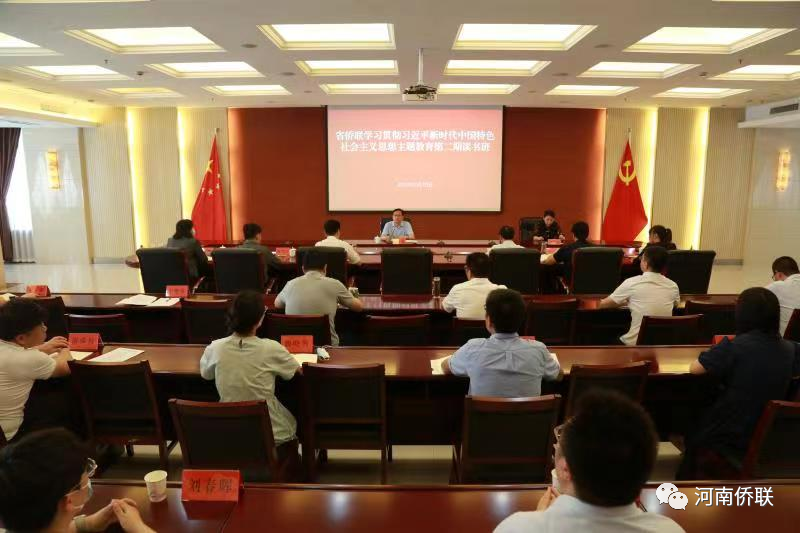 省僑聯(lián)舉辦主題教育第二期讀書(shū)班，我會(huì)積極參與