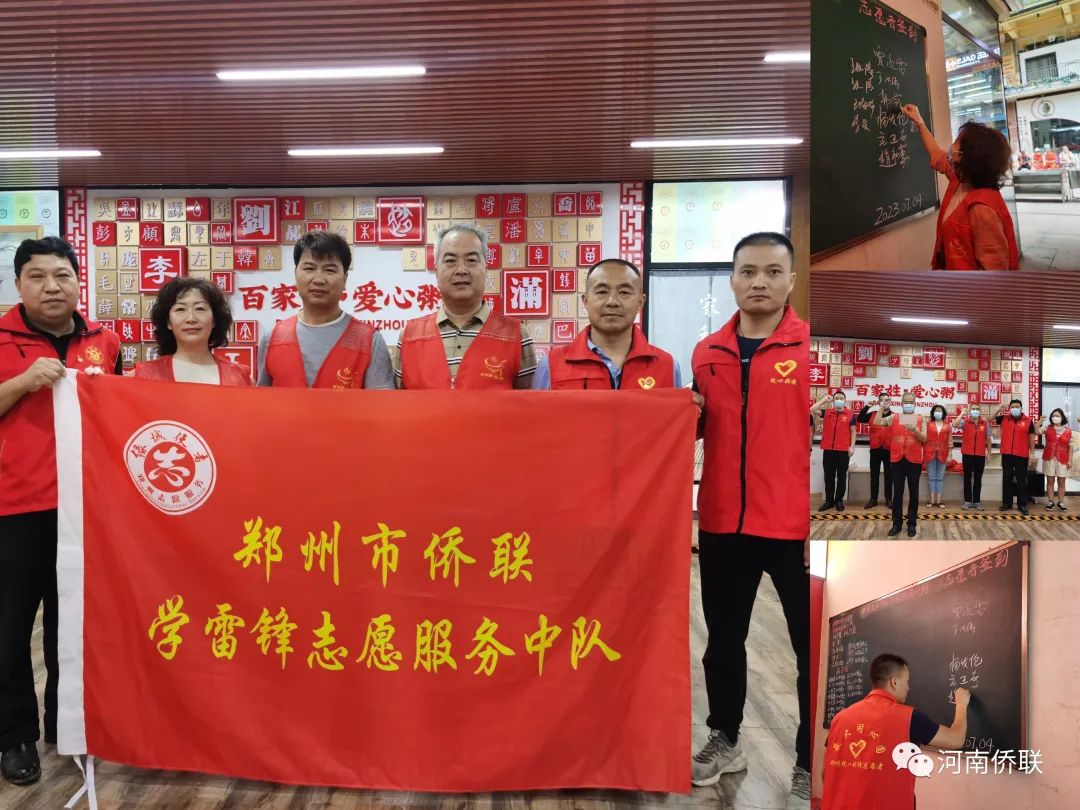 鄭州市僑聯(lián)開(kāi)展愛(ài)心粥屋志愿服務(wù)活動(dòng)