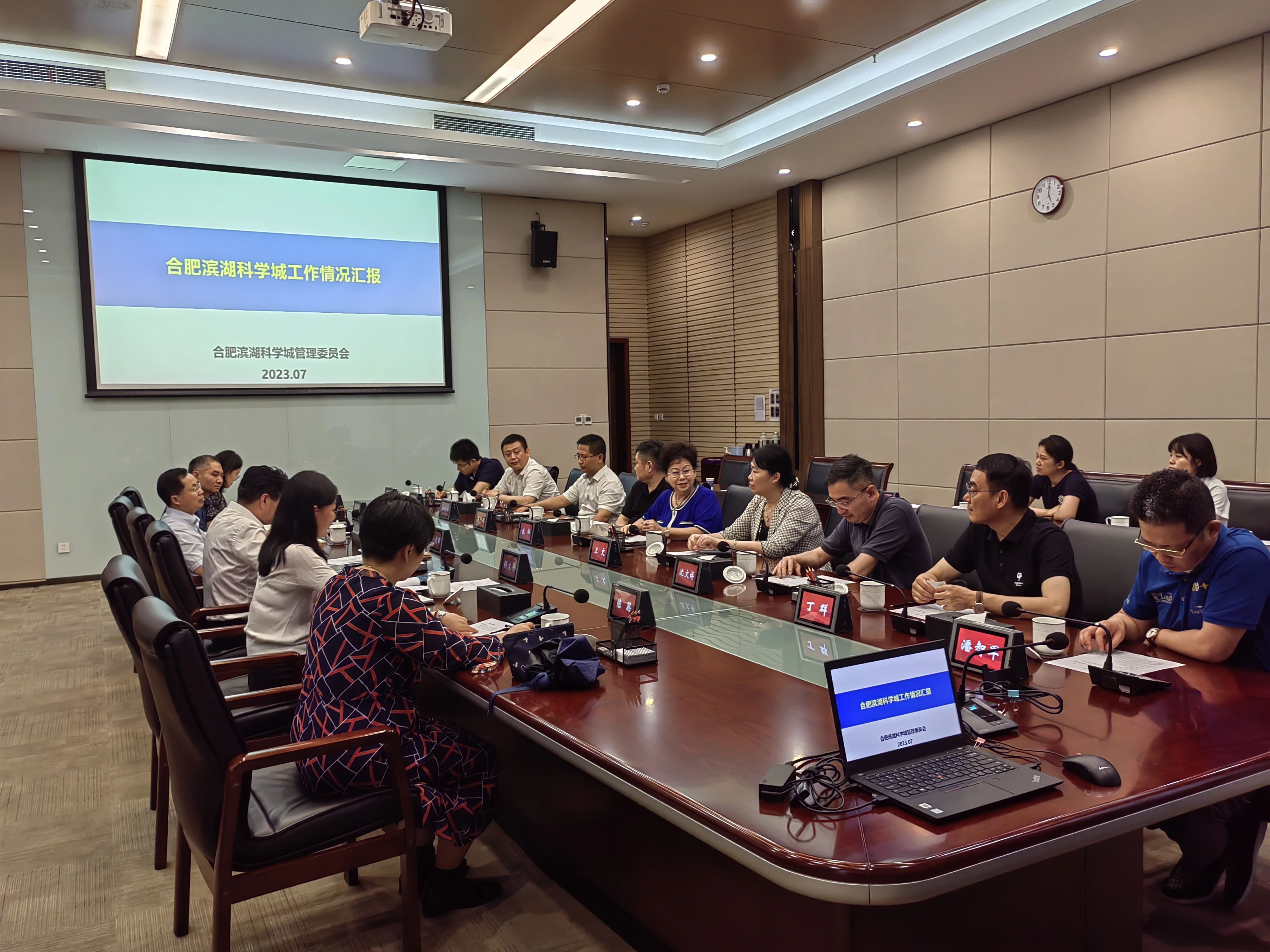 安徽省僑商會(huì)會(huì)長朱華率省僑商會(huì)考察團(tuán)赴合肥濱湖科學(xué)城調(diào)研