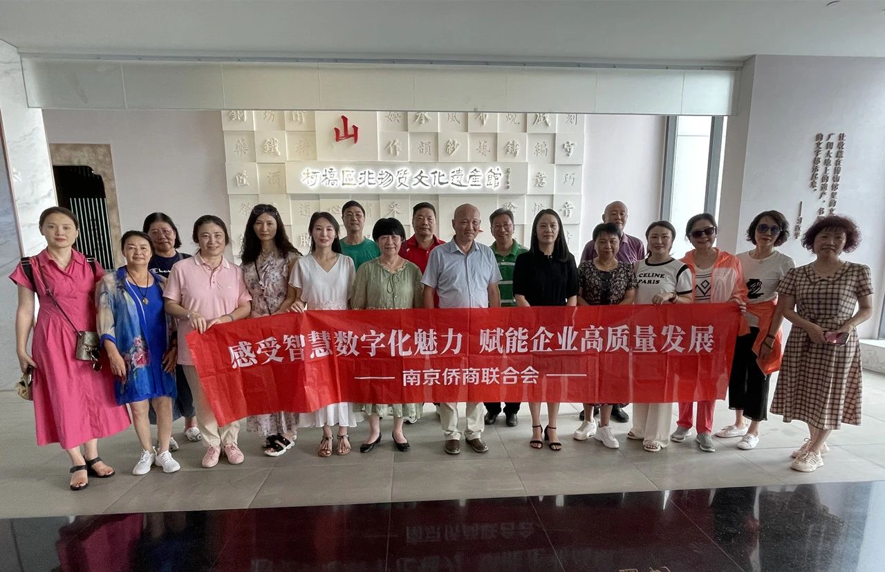 南京市僑商聯(lián)合會(huì)一行到柯橋古鎮(zhèn)考察