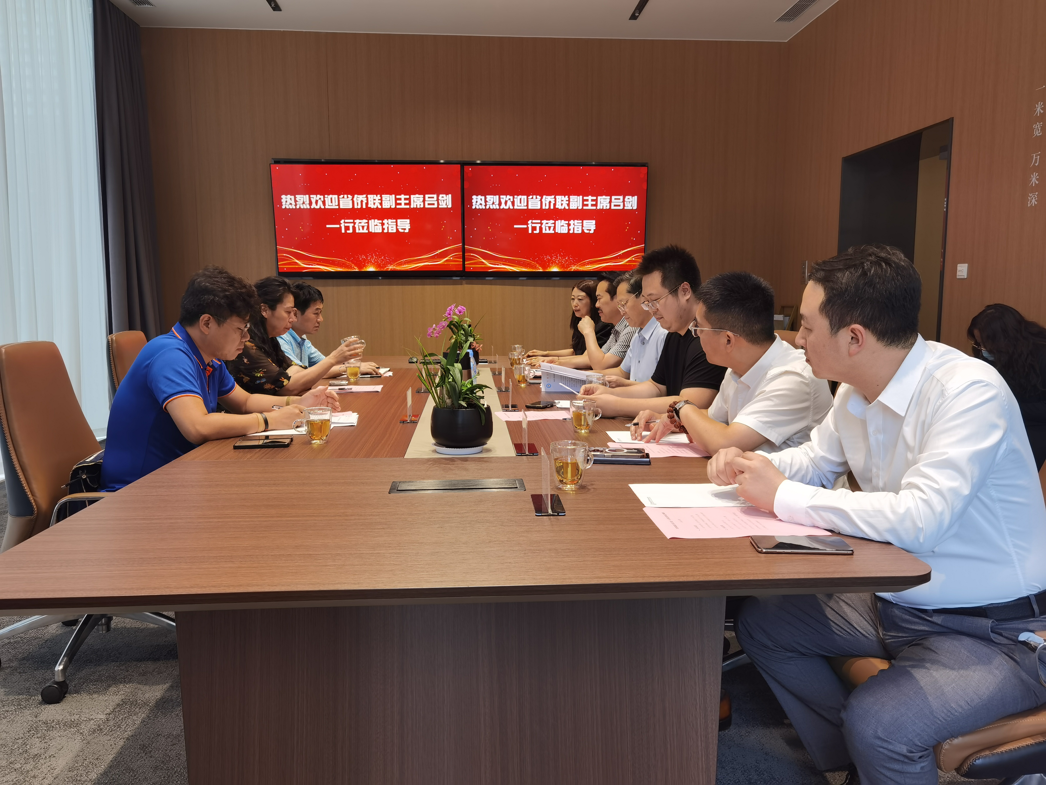 省僑聯(lián)黨組成員、副主席呂劍一行蒞臨我會(huì)調(diào)研座談