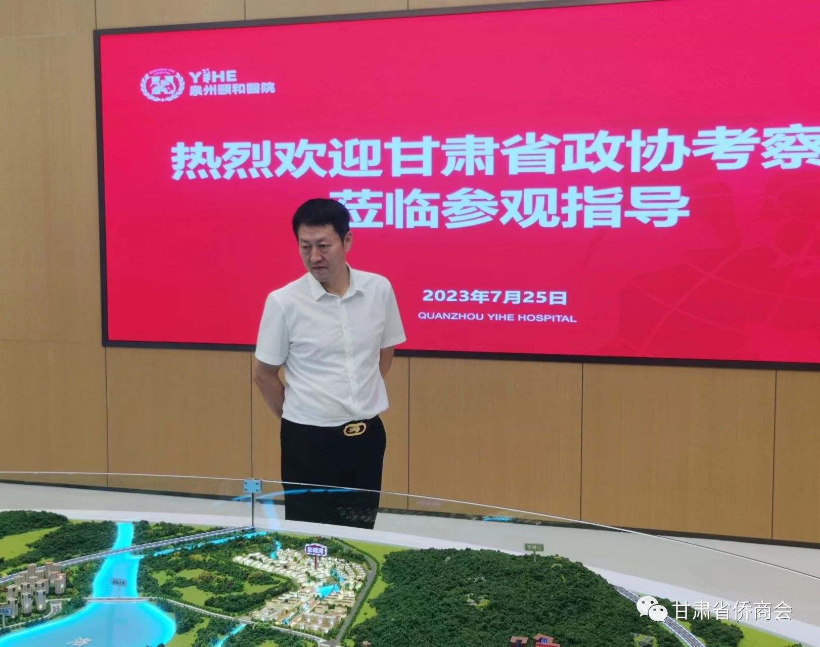 甘肅省僑商會(huì)領(lǐng)導(dǎo)赴福建省泉州市開展臺(tái)商僑商招商活動(dòng)