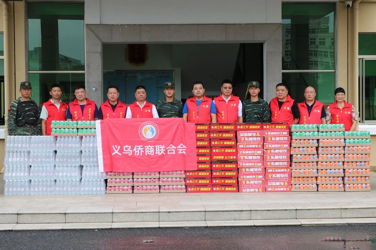 義烏僑商聯(lián)合會(huì)慰問駐義部隊(duì)