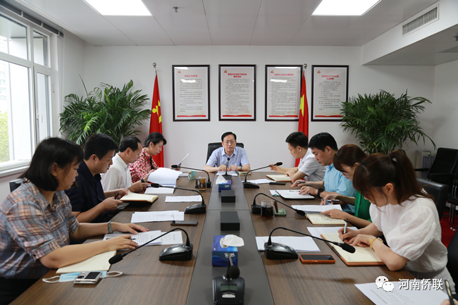 河南省僑聯(lián)傳達(dá)學(xué)習(xí)省委十一屆五次全會(huì)精神