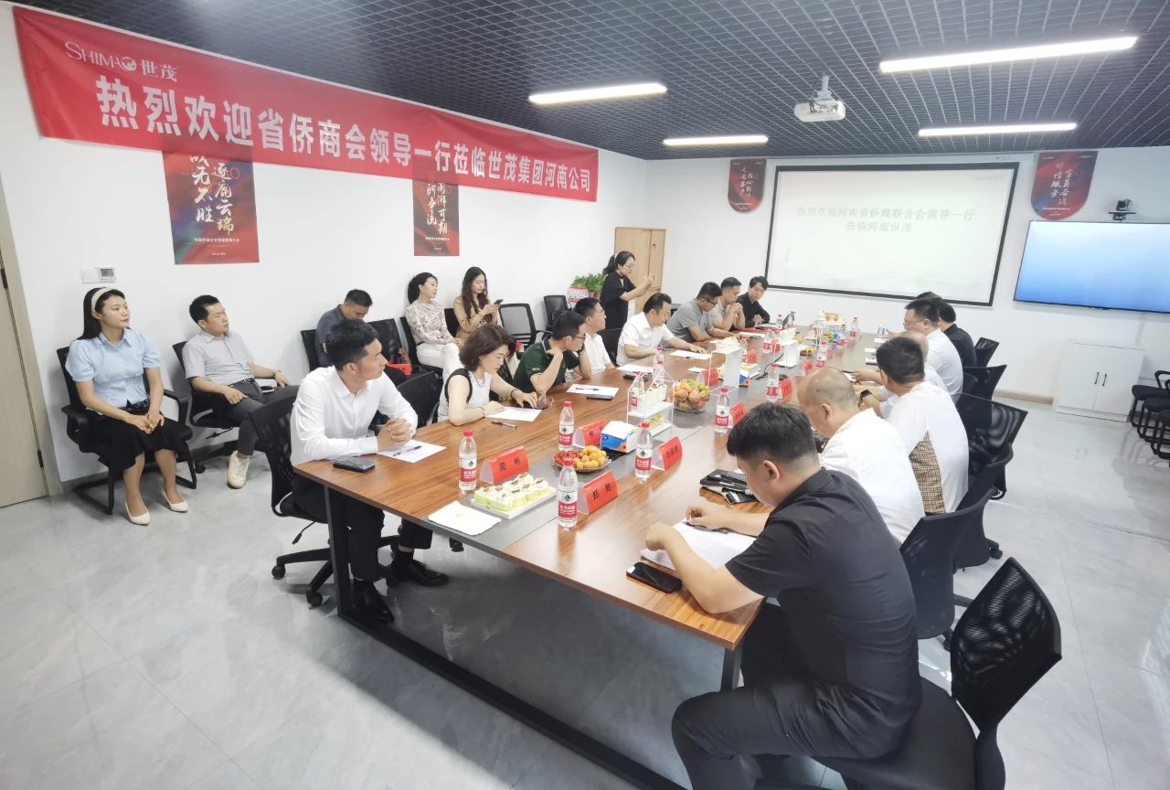 省僑商會(huì)走進(jìn)副會(huì)長(zhǎng)單位世茂集團(tuán)河南公司考察交流