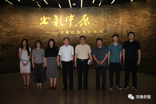 河南省僑聯(lián)組織參觀“出彩中原——河南紅色文化陳列展”