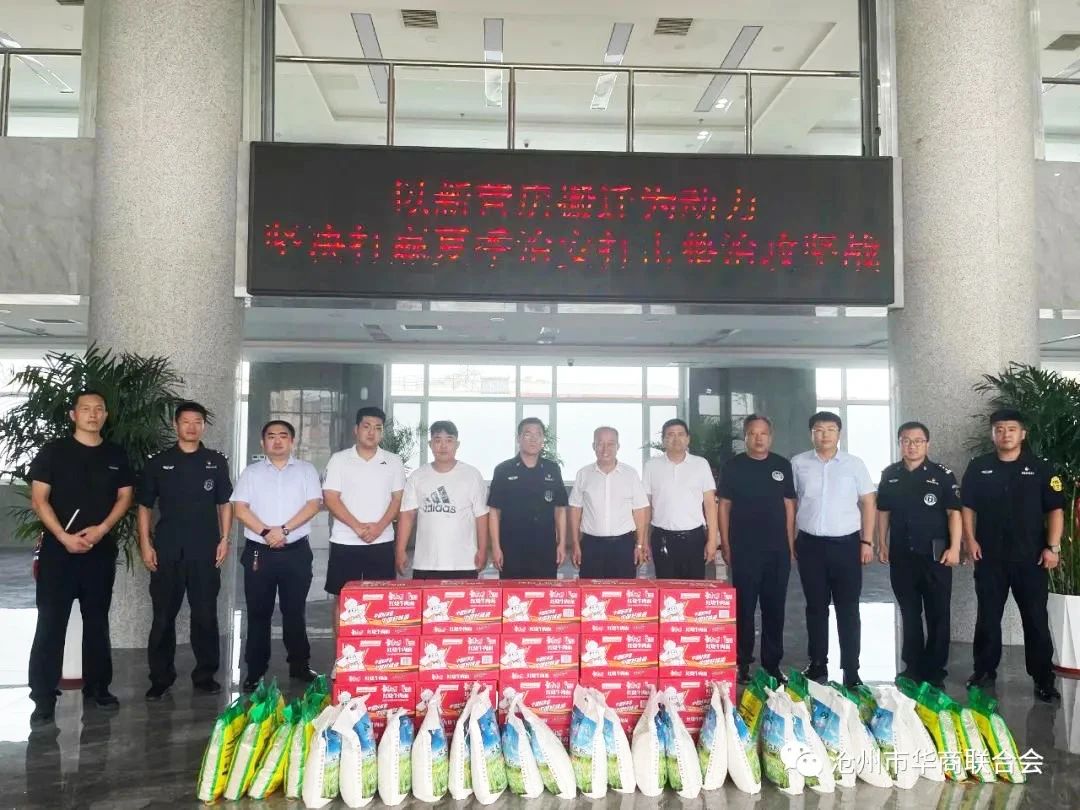 滄州市華商會組織會員慰問特警支隊