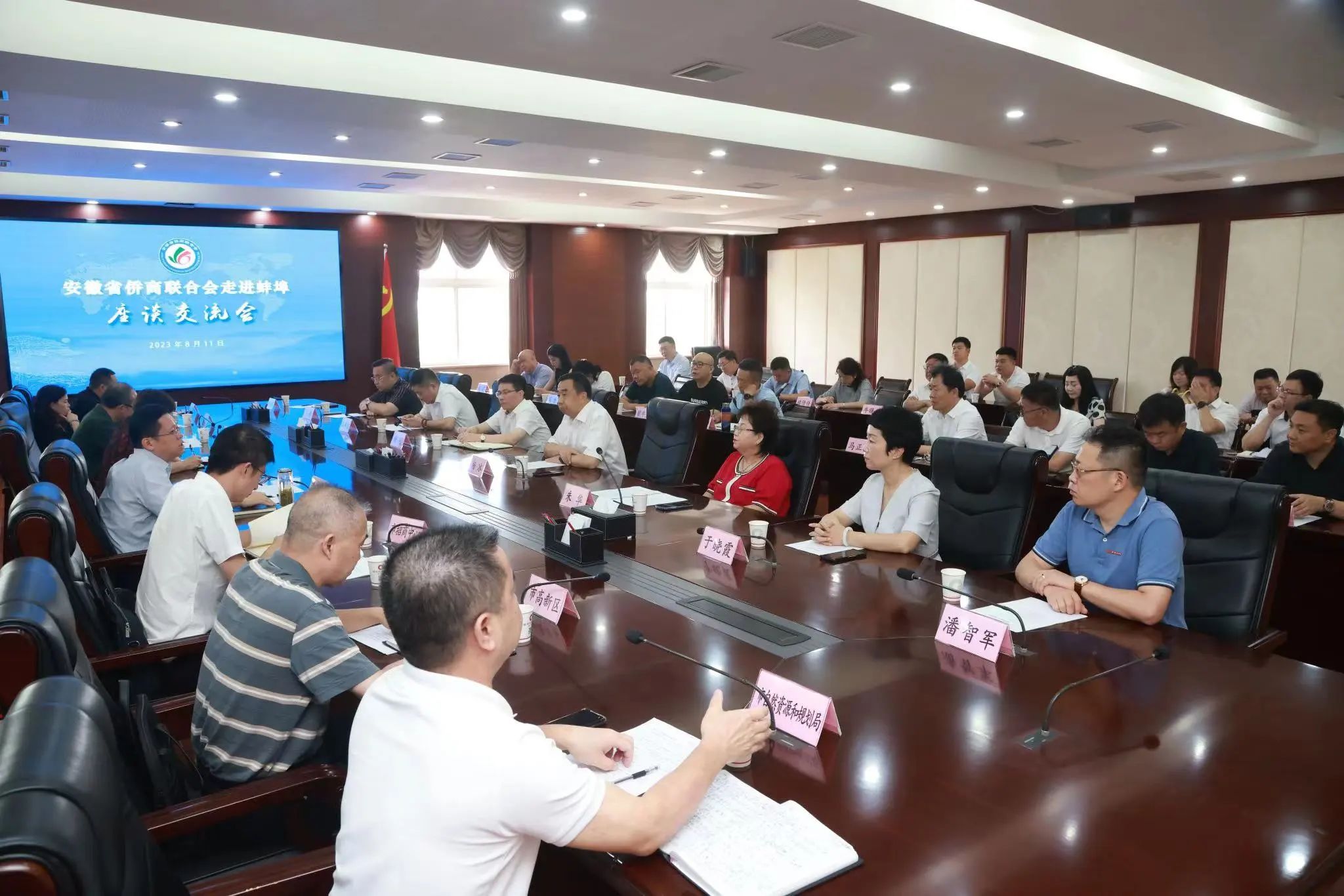 “安徽省僑商聯(lián)合會走進蚌埠”活動成功舉行